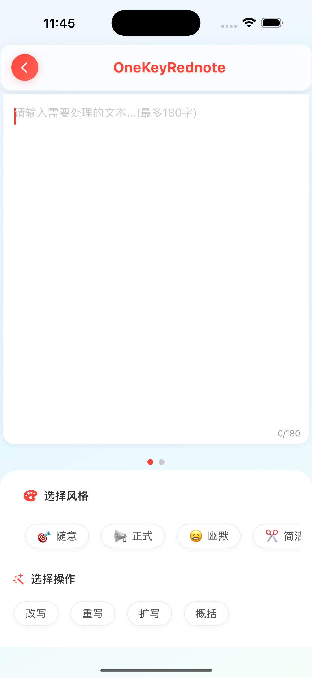 OneKeyRednote 生成界面